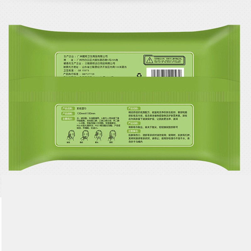 可兰哆牛油果卸妆湿巾卸妆液一次性卸妆巾便携装卸妆水卸妆棉【共6包】 1包装(实发6包360片)