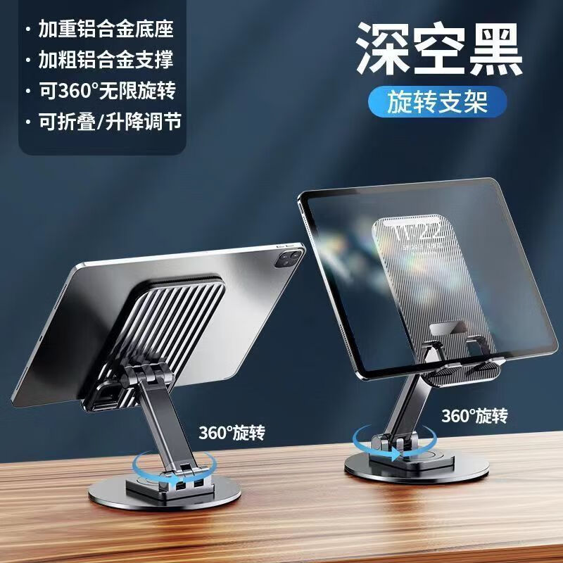 埠帝手機支架桌面懶人平板電腦支撐架可旋轉(zhuǎn)折疊手機架直播視頻ipad支撐架子航空合金金屬旋轉(zhuǎn)360度手 金屬底座【深空黑】360旋轉(zhuǎn)高度伸縮折疊收納