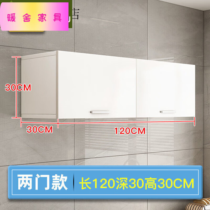 缦宛木定制卧室吊柜卫生间收纳壁柜厨房客厅挂柜阳台柜储物柜墙壁柜顶