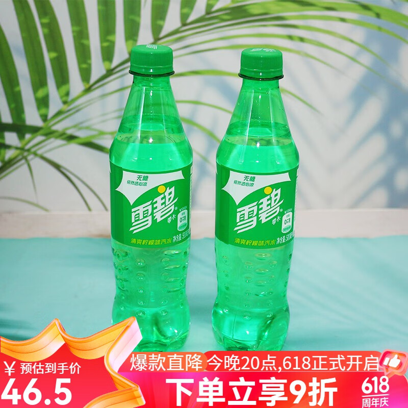 可口可乐出品 雪碧零卡无糖 500ml*12瓶整箱 清爽柠檬味汽水碳酸饮料
