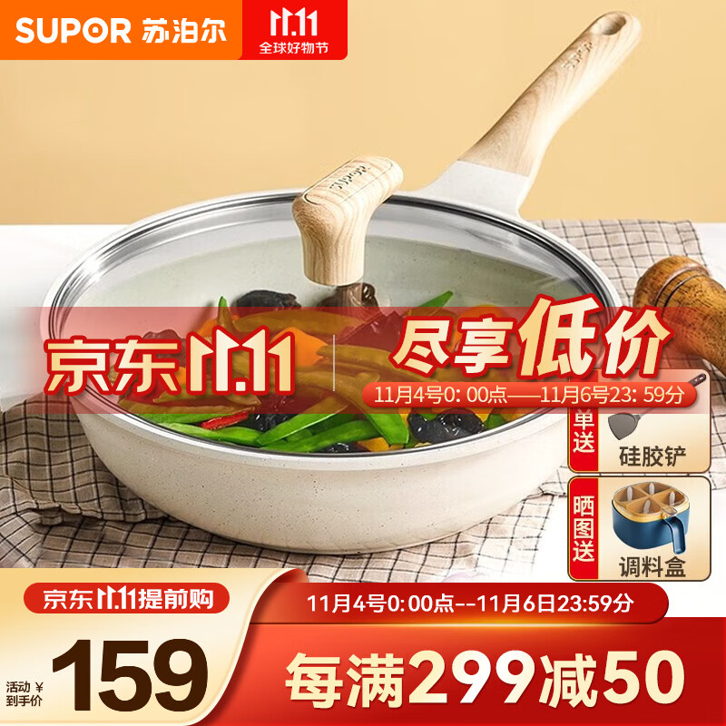 苏泊尔（SUPOR）平底锅煎锅麦饭石色不粘锅家用煎蛋锅牛排锅电磁炉通用不粘耐用 EJ28LAP01属于什么档次？