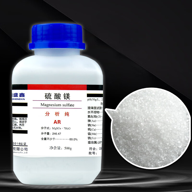 分析纯ar 500g cas:10034-99-8化学试剂实验室用品七水硫酸镁鼎盛鑫