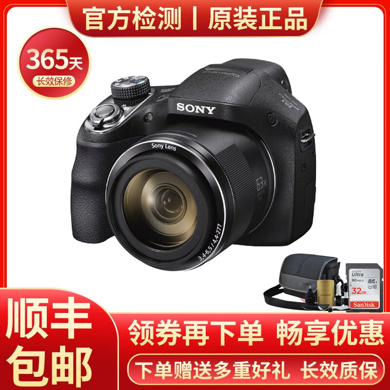 索尼（SONY）黑卡二手系列RX1R、RX100RX10系列数码相机M2 M3 M4 DSC-H400长焦 63倍光学变焦