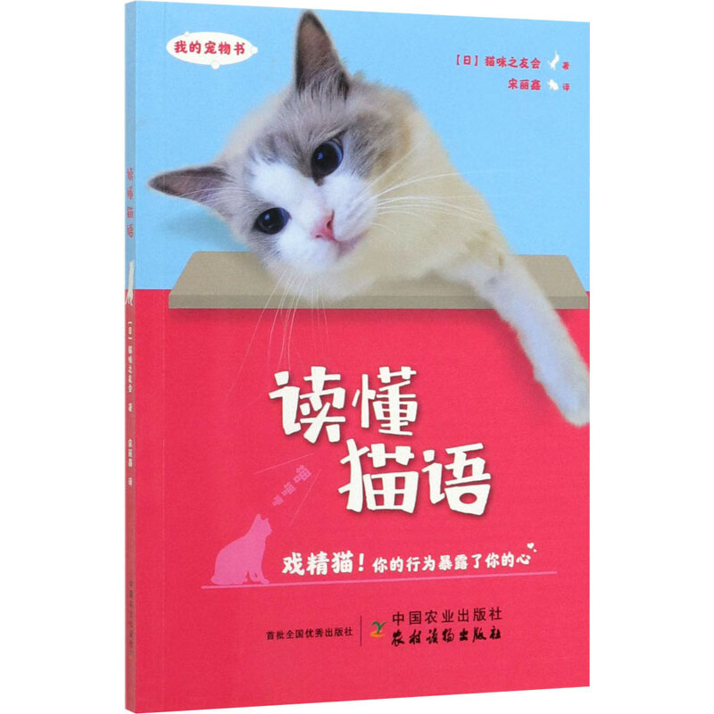 读懂猫语