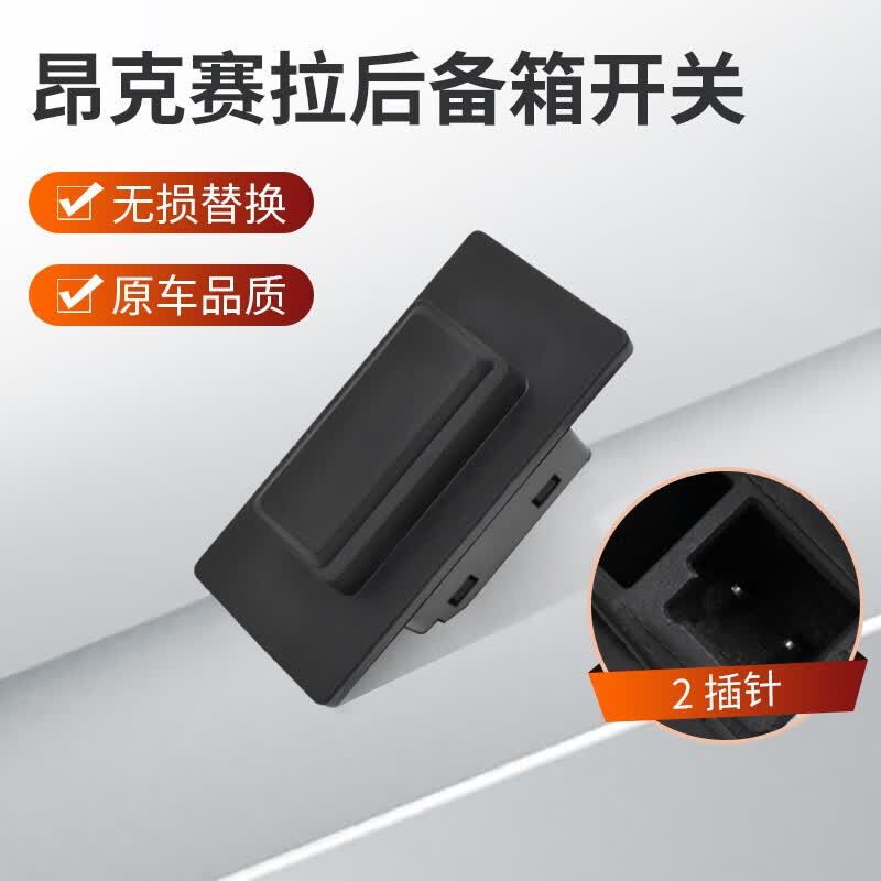 啡烽适配马自达昂克赛拉后备箱开关阿特兹行李箱按键cx4cx5后备箱按钮