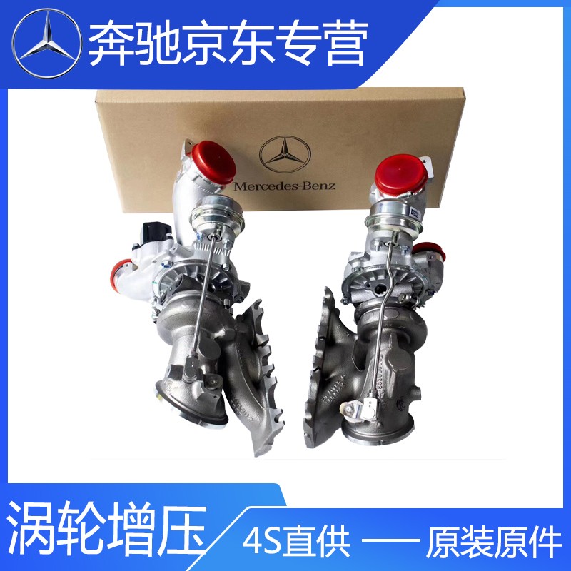 工马适用于奔驰e级s级r/gl/ml/gle/cls/glc/amg m276涡轮增压器 原装