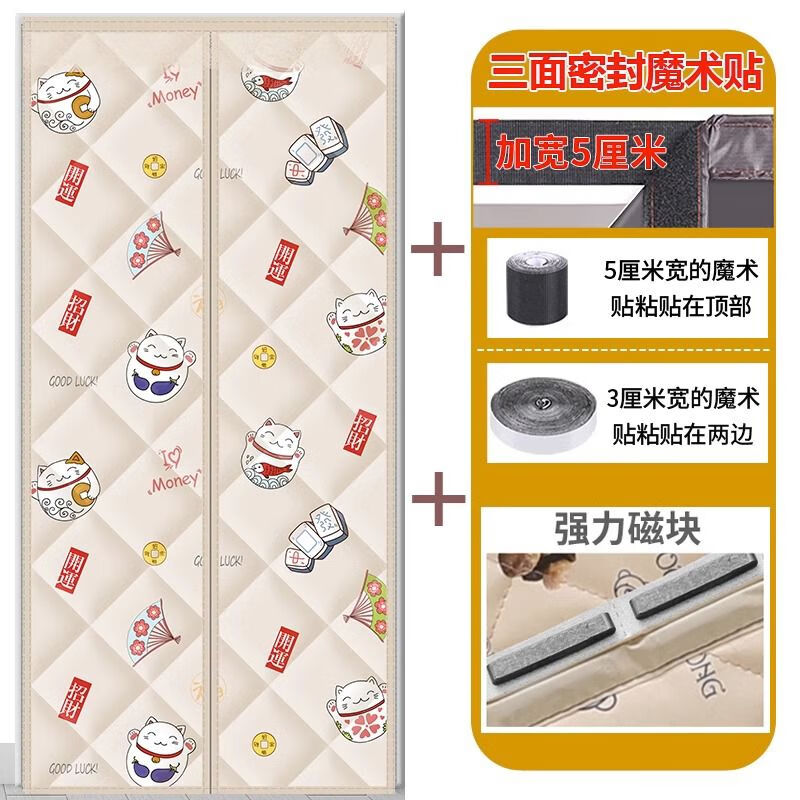 簡(jiǎn)娜（JIANNA）冬季棉門簾加厚家用空調(diào)保暖保溫?fù)躏L(fēng)防風(fēng)隔斷簾隔音防寒自吸簾子 加厚PU皮招財(cái)貓 100*230cm