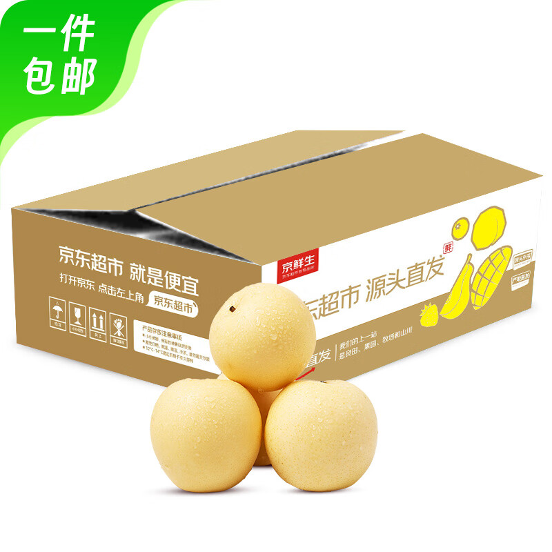 京鲜生河北辛集白玉皇冠梨 – 原价79.9元，现价仅79.9元，限时抢购