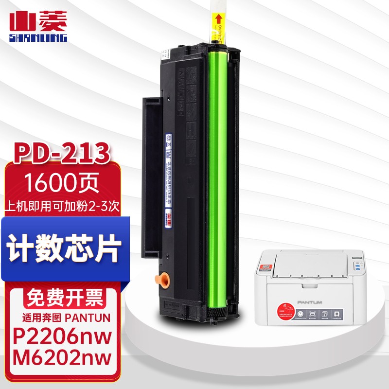 京东硒鼓如何查看历史价格|硒鼓价格走势