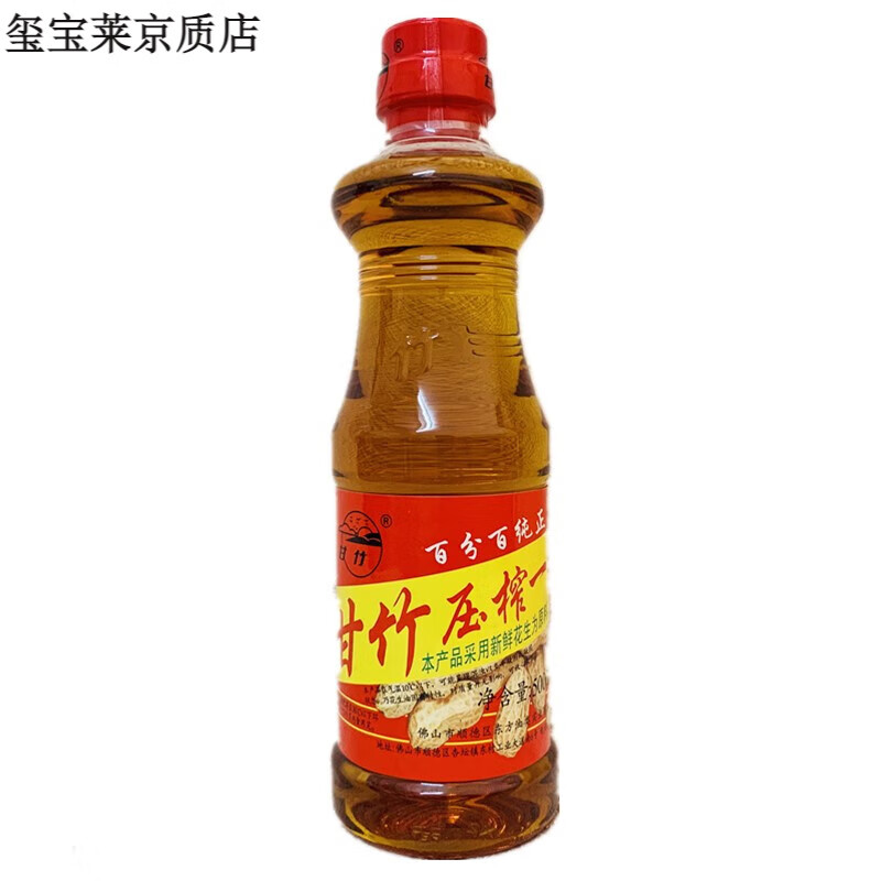 甘竹牌压榨花生油500ml食用油家用小瓶宿舍用炒菜特香正宗