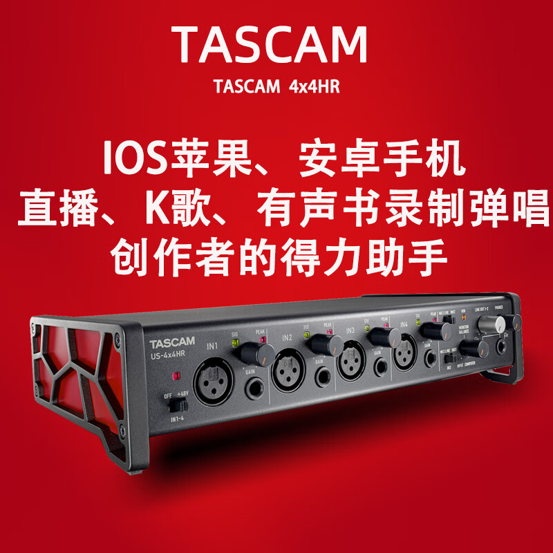 TASCAM US-4X4HR手机电脑直播DAWUSB声卡4进4出