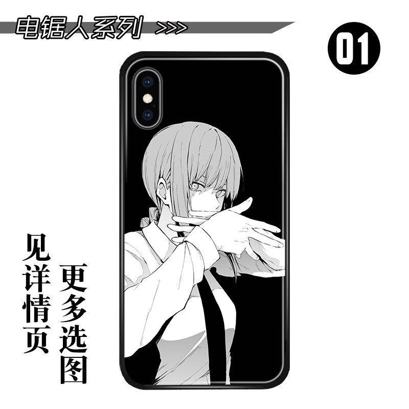 电锯人手机壳玛奇玛帕瓦小小红iphone苹果小米华为oppo三星vivo 01