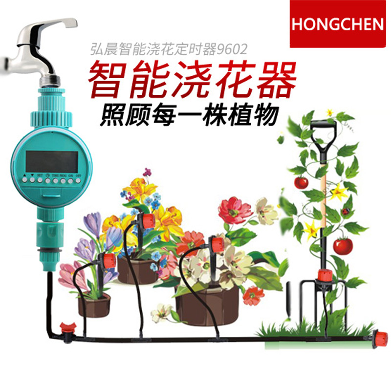智能灌溉控制器 家庭自动浇花器 雾化滴灌降温自动定时器浇水器 本品