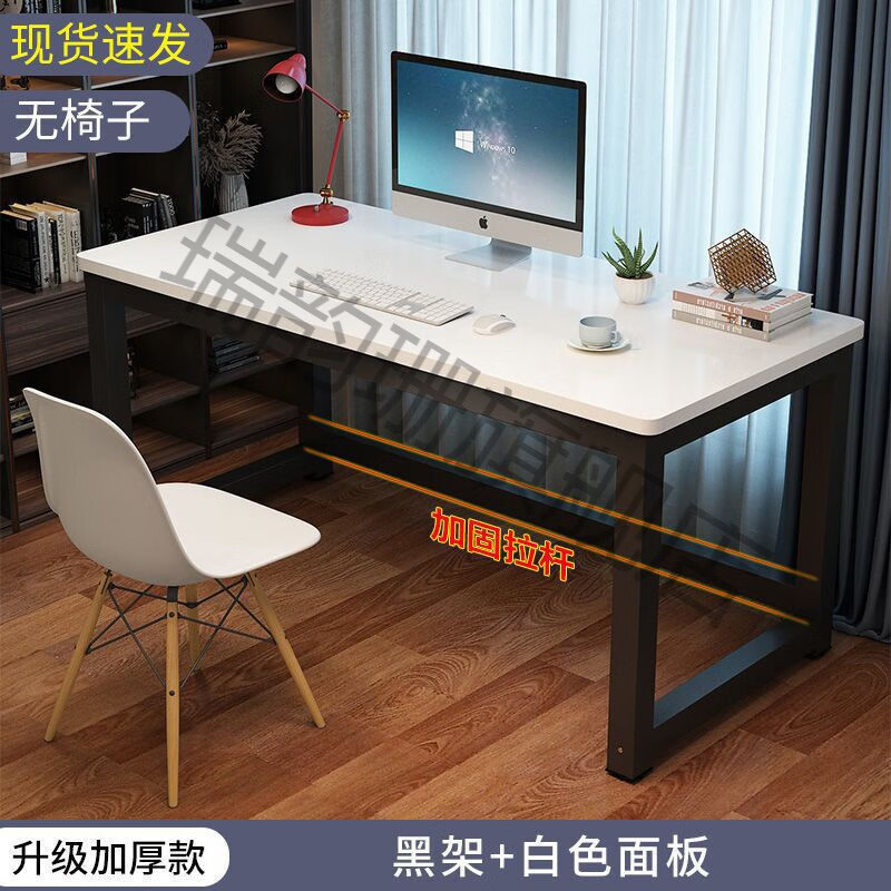 瑞韵珊 电脑桌台式简易书桌家用学习写字桌简约长方形工作台办公书桌 白面白腿 140x70x74cm
