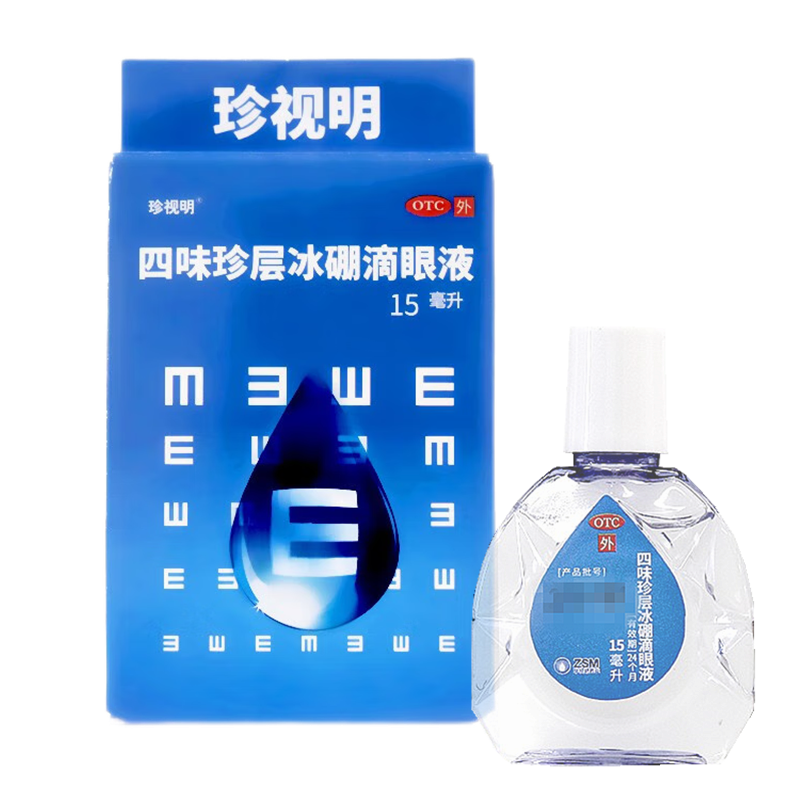 珍视明 四味珍层冰硼滴眼液15ml/盒   缓解视力眼疲劳 假性近视 远