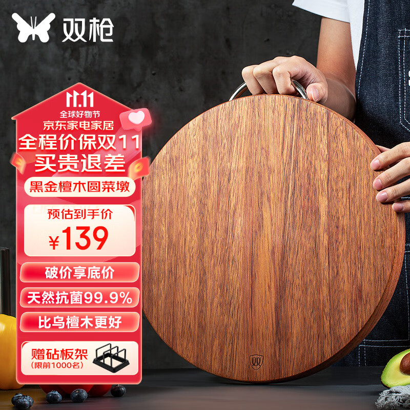 双枪黑金檀木整木切菜板加厚加大圆形砧板实木家用案板面板菜墩￠35*3怎么样,好用不?