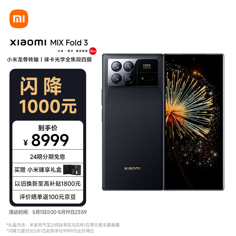 评测下小米Xiaomi Mix Fold 3手机优缺点曝光分析？真实情况如何？
