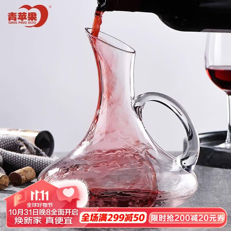 青苹果红酒杯醒酒器分酒器带把手750ML使用感如何?