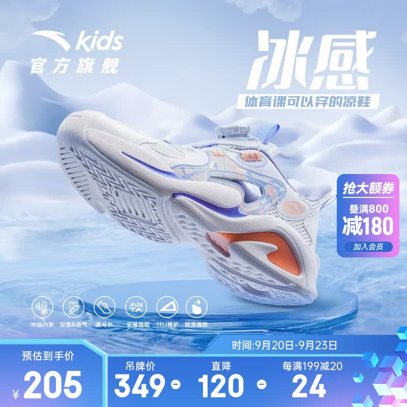 安踏（ANTA）儿童2023夏季新款沙滩女大童凉鞋旋钮扣网面运动凉鞋透气框子鞋 白/蓝/橙-1 35/22cm属于什么档次？