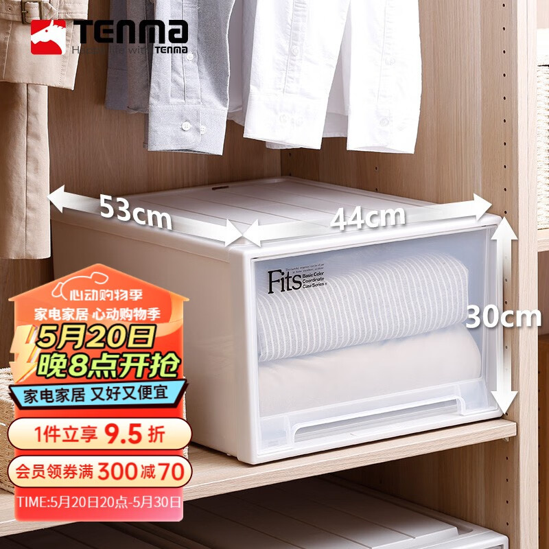 TENMA 天马日本进口抽屉式收纳箱衣柜衣服整理箱收纳盒可叠加组合柜 F4430卡其色（44*53*30cm） 单个装(日本原装进口)