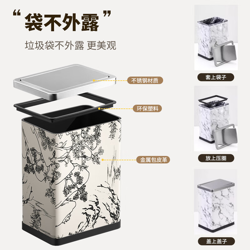科灵卫生间垃圾桶客厅厕所洗手间卧室夹缝大号不锈钢带盖家用2025新款 国风竹纹/ 方形摇盖 10L 【窄型款】