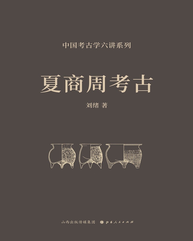 夏商周考古怎么样,好用不?