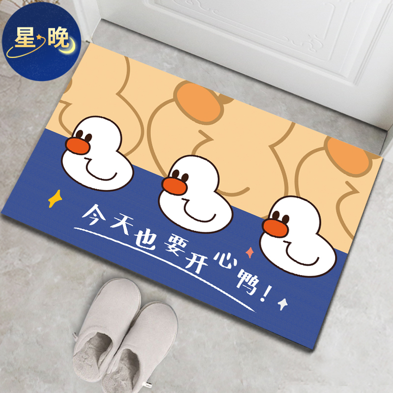 儿童房间卡通毯子卫生间进门口防滑垫浴室吸水踩脚垫 今天也要开心鸭!