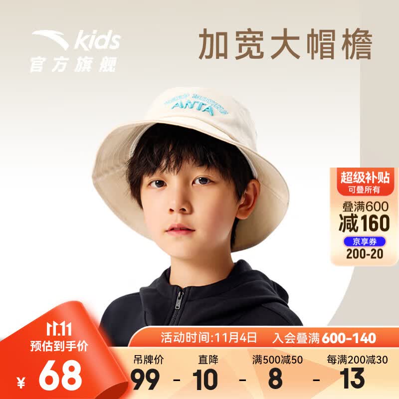 安踏儿童帽子男女童渔夫帽2023冬季新款潮流大帽檐时尚 米白色-2 均码怎么样,好用不?