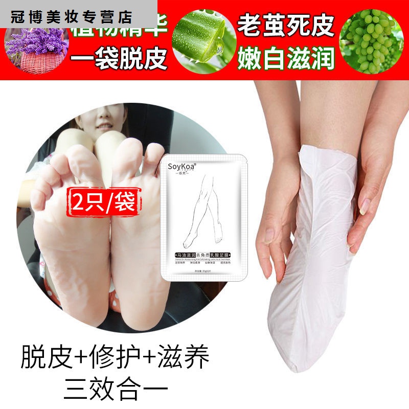 美脚 相关京东优惠商品 价格图片品牌优惠券 虎窝购