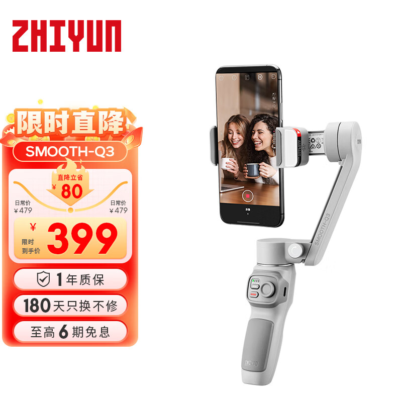 智云（zhi yun）三轴手机稳定器vlog摄影神器手持智能防抖云台SMOOTH Q3使用感如何?