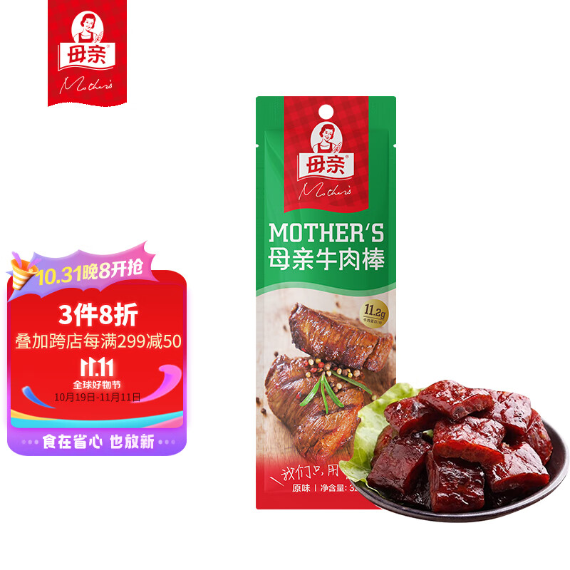 母亲 牛肉棒原味 32g 休闲食品 肉干肉脯 儿童学生办公室休闲零食 怎么看?