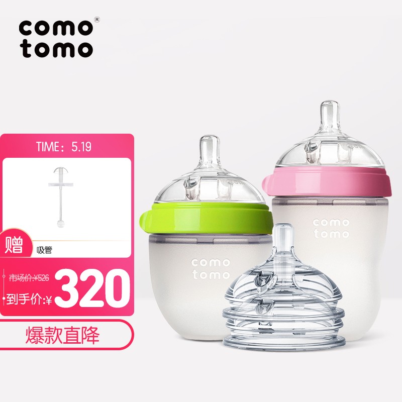 可么多么 (COMOTOMO) 新生儿婴儿 宽口径硅胶断奶奶瓶奶嘴（0-1岁）原装进口 3滴大礼盒