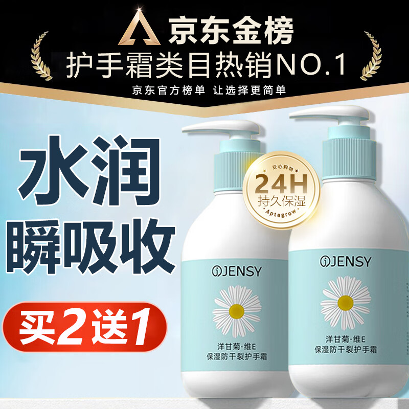 美颜笔记凡士林小洋甘菊护手霜秋冬防干裂膏手足裂保湿滋润男女可用