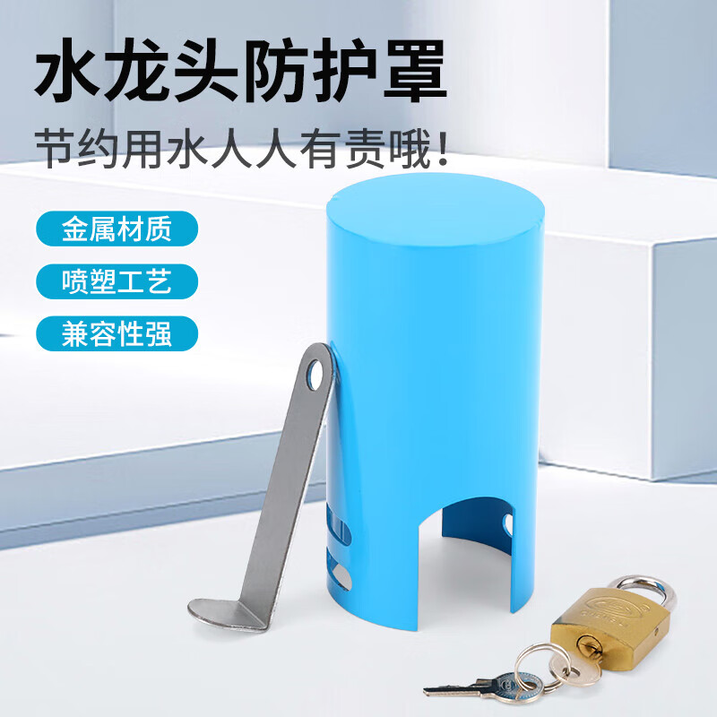 扬笙福定制水龙头锁罩户外自来水防玩水龙头保护罩防盗龙头锁盒自来