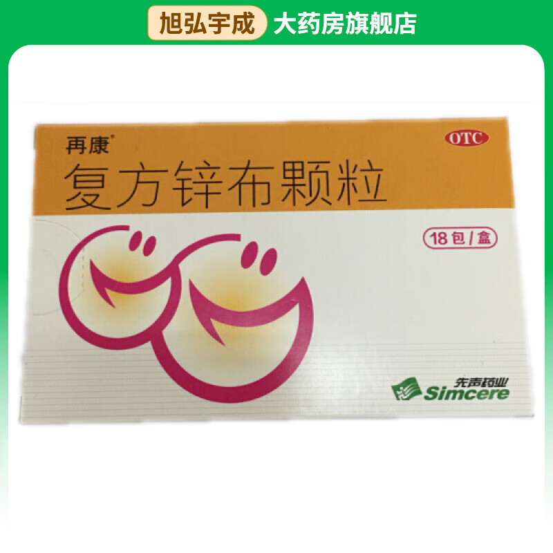 再康 复方锌布颗粒 18袋 1盒装