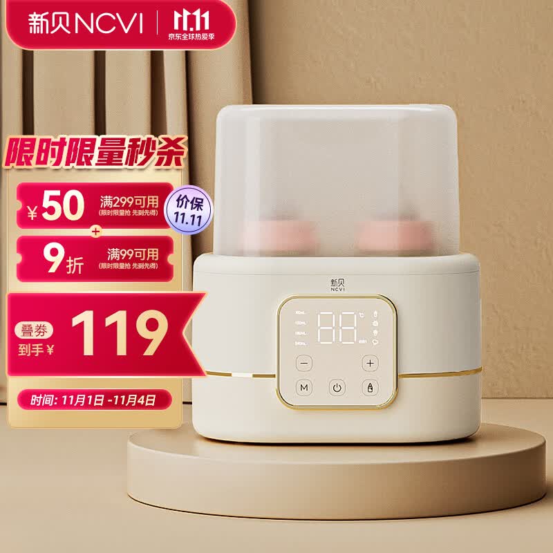 新贝温奶器消毒器二合一解冻加热母乳保温热奶婴儿奶瓶恒温暖奶器8270属于什么档次？