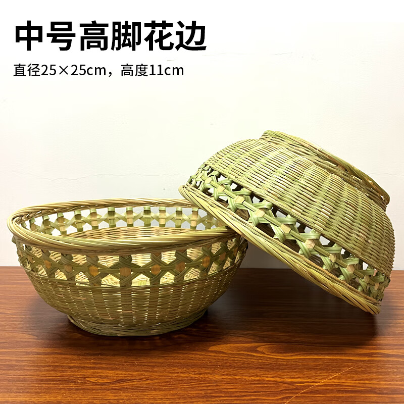 鹿珞手工編織籃子竹編饃饅頭筐家用菜水果籃收納筐農(nóng)家簸箕竹籃竹筐簍 花邊高腳直徑25cm，高度11cm