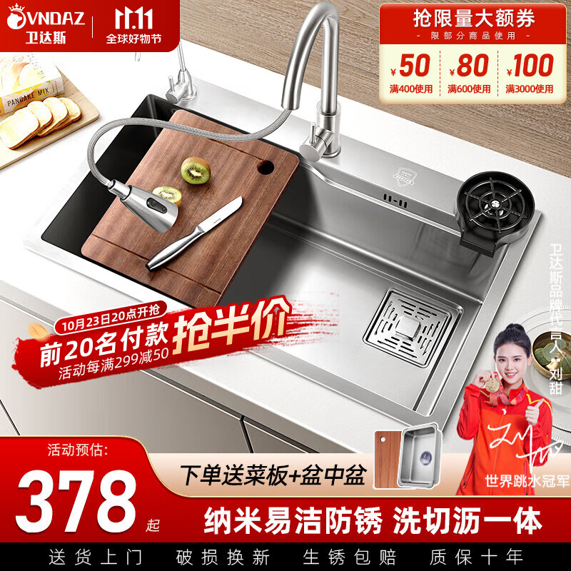 水槽历史价格价格查询App|水槽价格历史