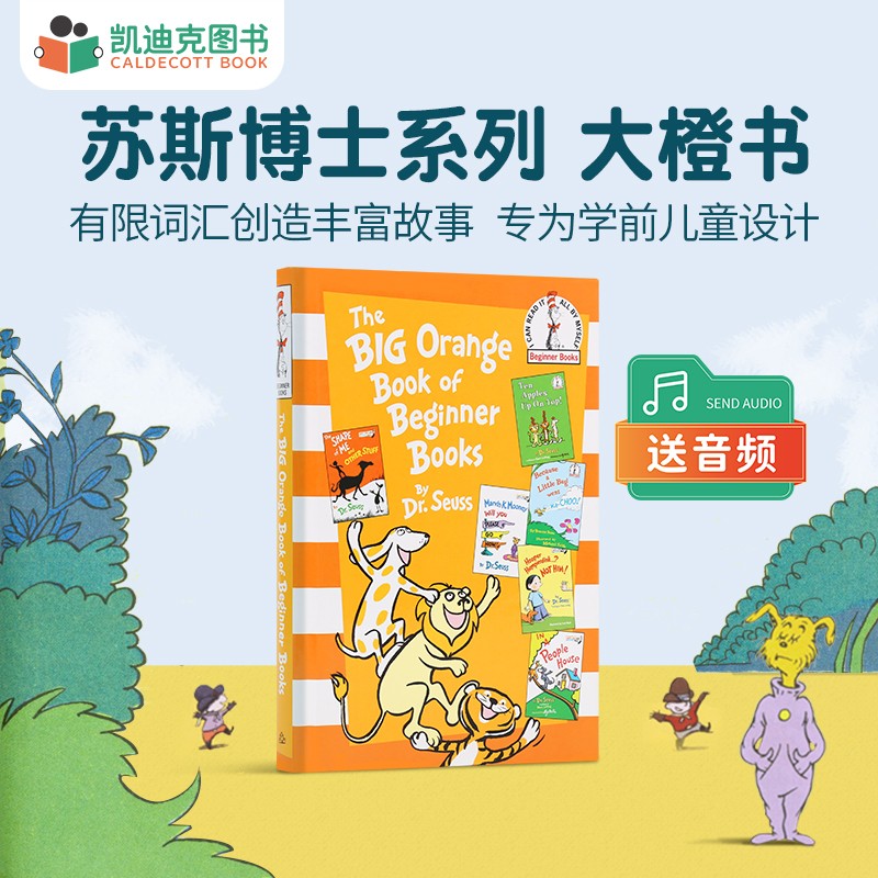 苏斯博士 Dr. Seuss The Big Orange Book 英文原版绘本精装#