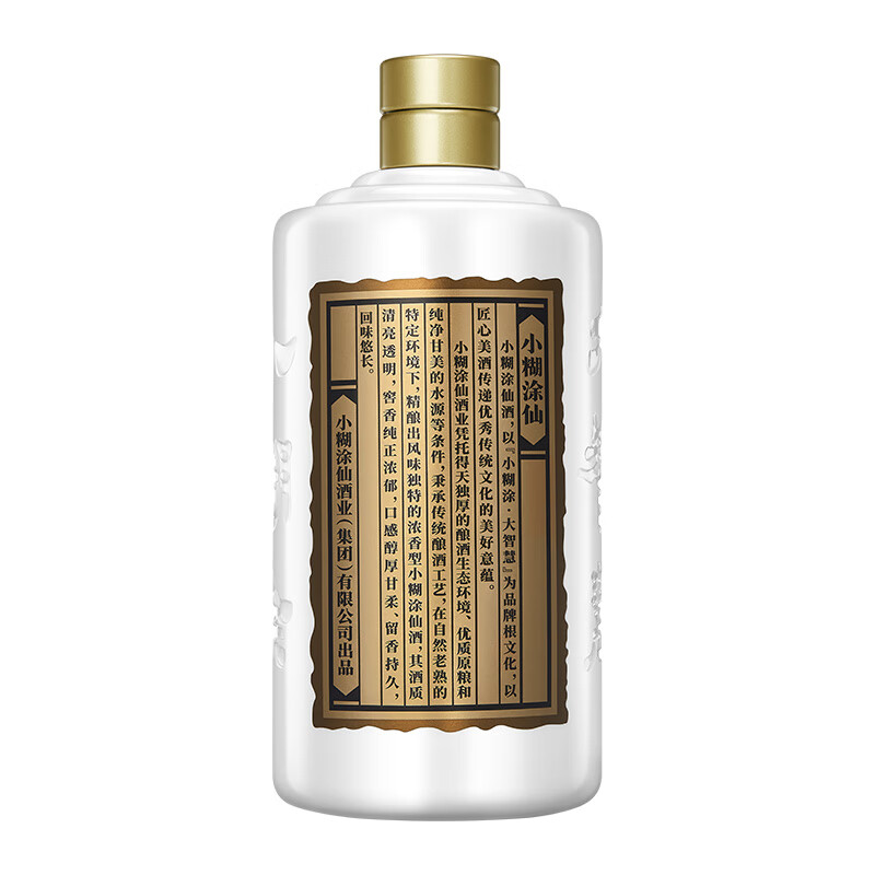 未開封品 小糊涂仙 中国白酒 500ml 53% 2本セット 小糊塗仙濃香型白酒Xiao Hutu Xian Chinese White Spirit 500ml