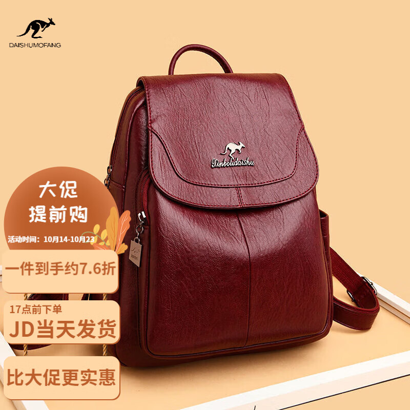 查女士双肩包价格App哪个比较好|女士双肩包价格走势图