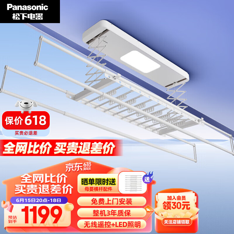 松下（Panasonic）电动晾衣架 智能自动升降阳台隐形伸缩折叠照明遥控隐蔽式晾衣杆 【旗舰新款】BA421CW白