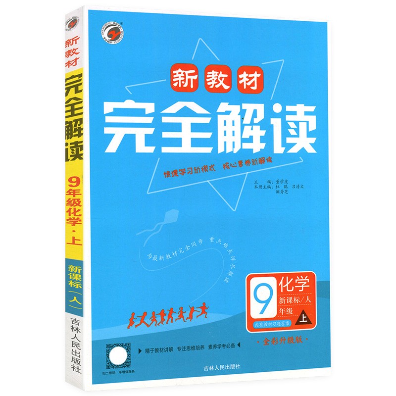 教材解读与教材全解哪个更难的简单介绍