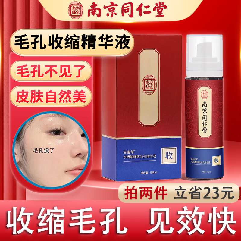 同仁堂（TRT）