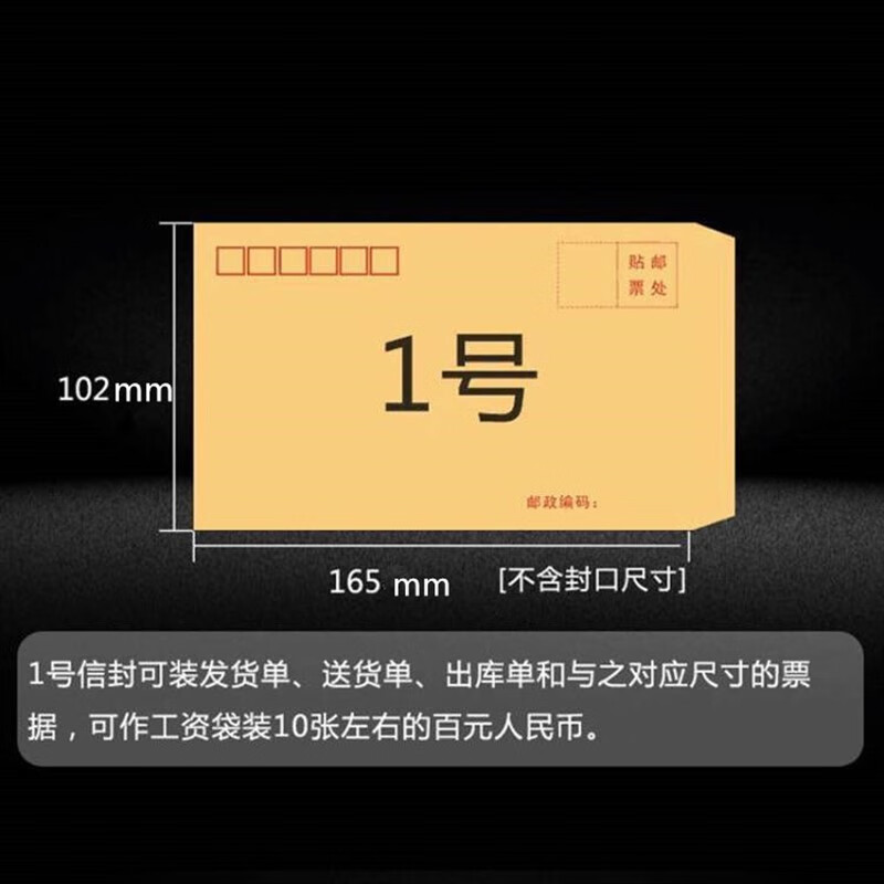 黄色牛皮纸信封邮局标准信封5号6号a4大信封工资信封袋增值税专用 1号