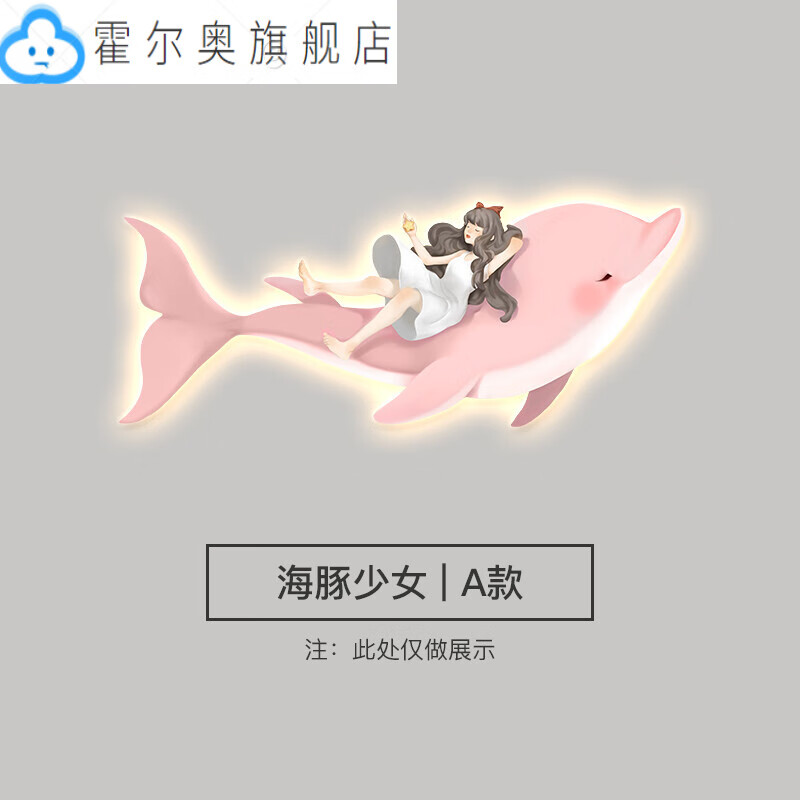 现代儿童房装饰画女孩海豚少女灯画女卧室床头挂画背景墙壁画装饰 a