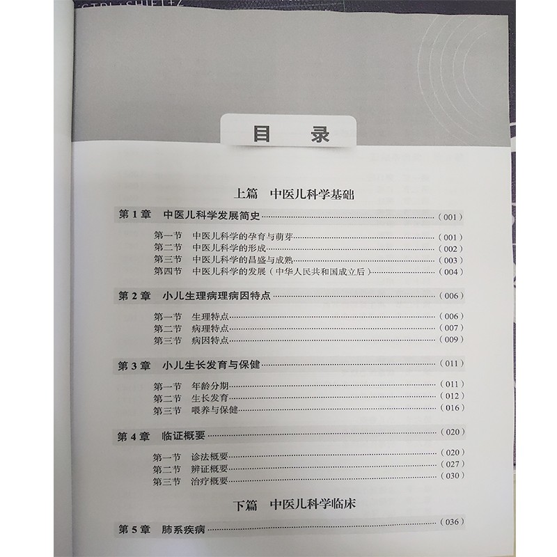 备考2026中医儿科学高级教程副主任医师考试副高正高主任卫生专业技术资格职称考试教材指导用书籍冲刺模拟高级技术考试指导书儿科 手机题库题集模拟题真题视频