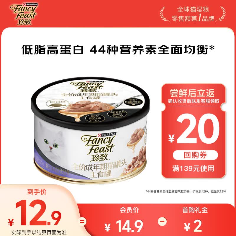 珍致主食罐猫罐头 全价猫粮猫湿粮成猫低脂高蛋白烧汁85g*1 口味随机怎么样,好用不?