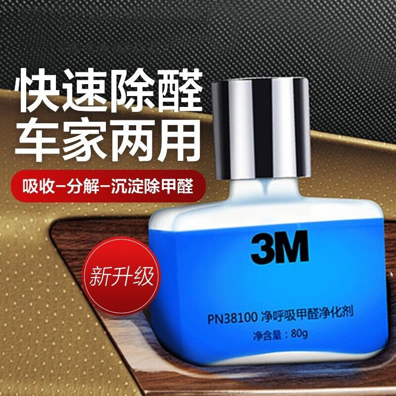 3Mȩ ȩ³ȥζ ؿվ Ʒ XJ PN38100ȩ 80g 4ƿ 229Ԫ