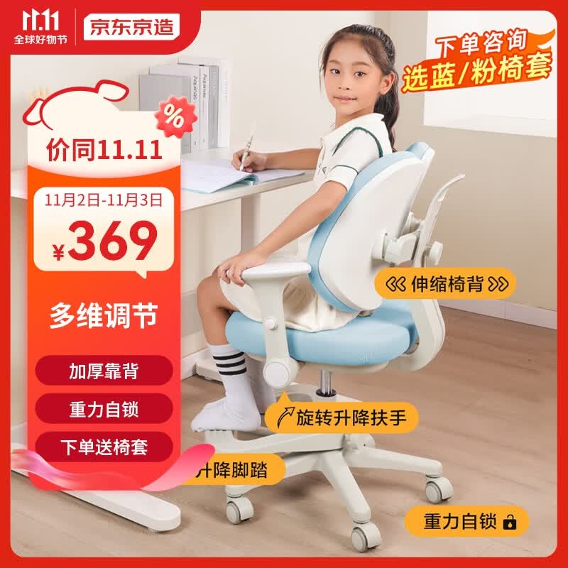 京东京造儿童学习椅 写字椅【多维调节 升降脚踏 天然乳胶】高性价比高么？